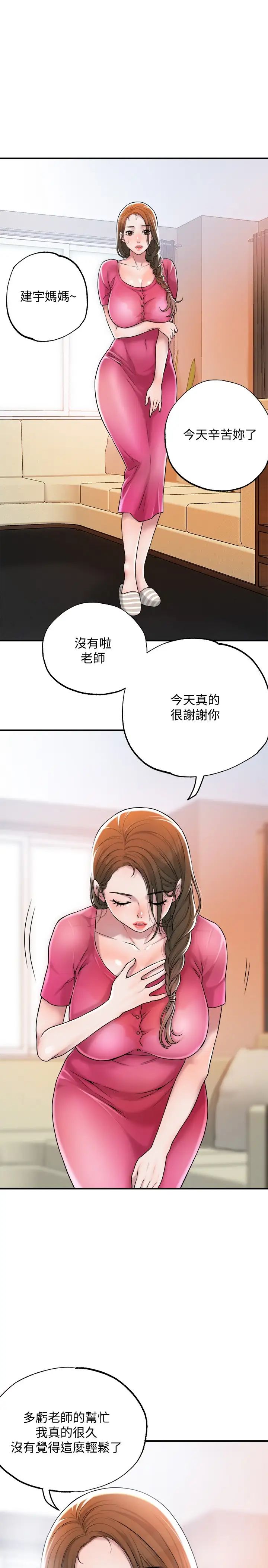 幸福督市第2话-人妻的挑逗