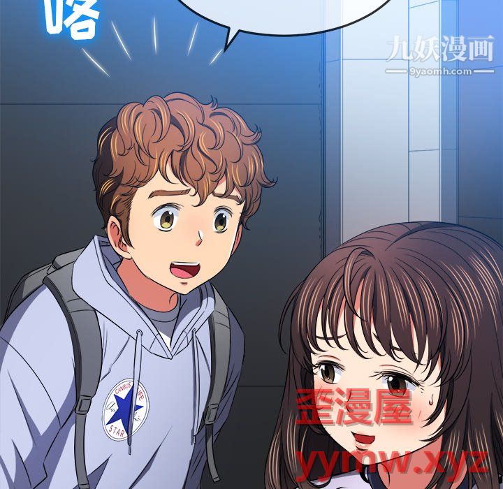 難纏小惡女第104話