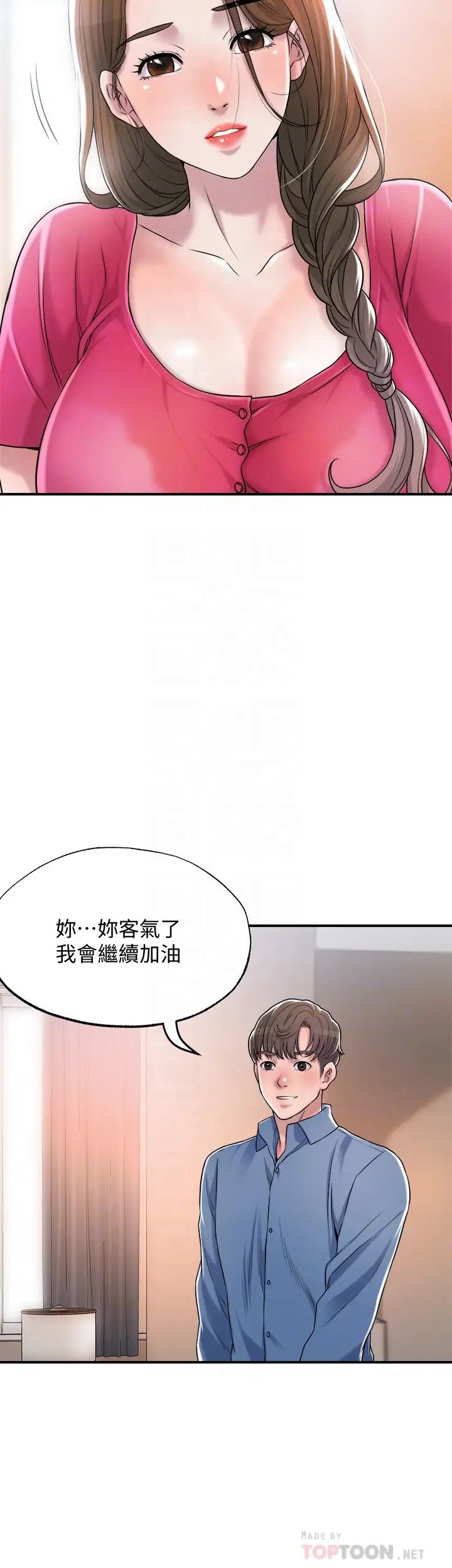 幸福督市第2話-人妻的挑逗