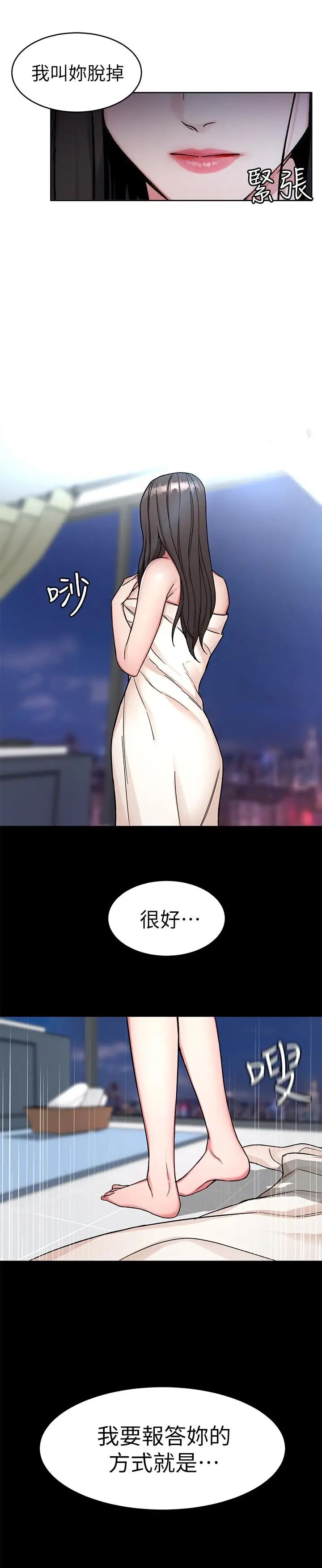 致命游戏第34话-无比契合的肉体