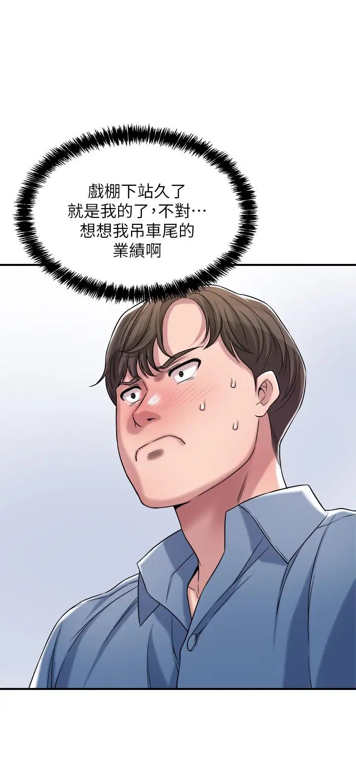 幸福督市第2话-人妻的挑逗