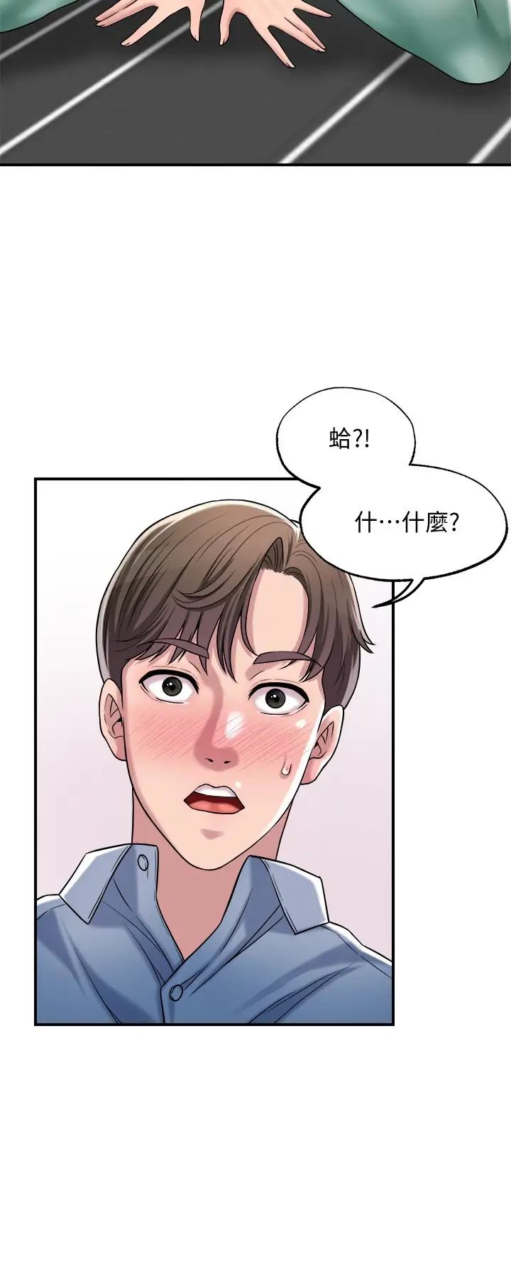 幸福督市第2話-人妻的挑逗