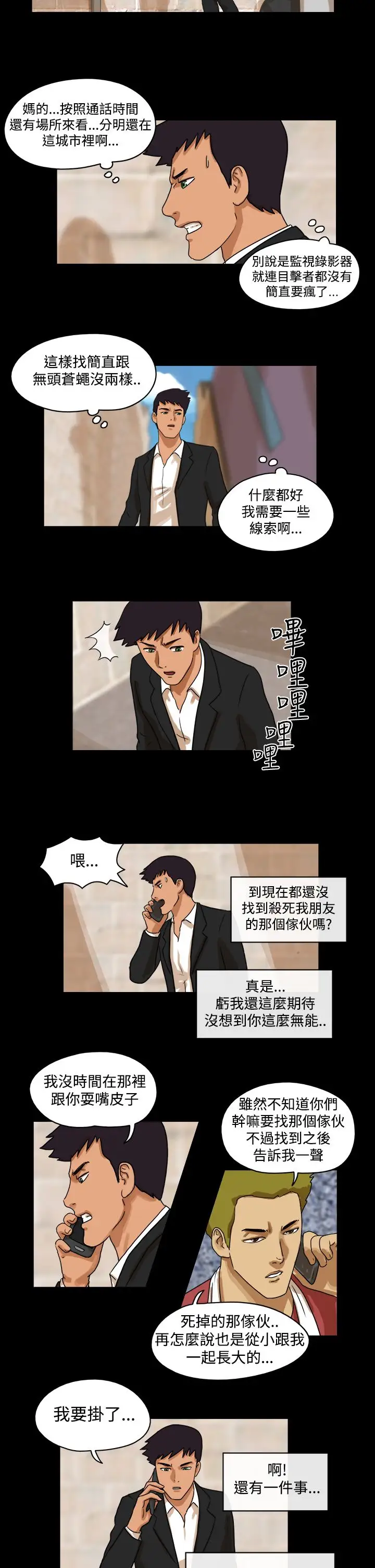 TheDay第35话