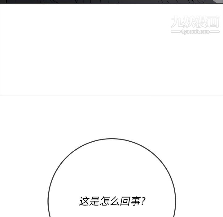 難纏小惡女第104話