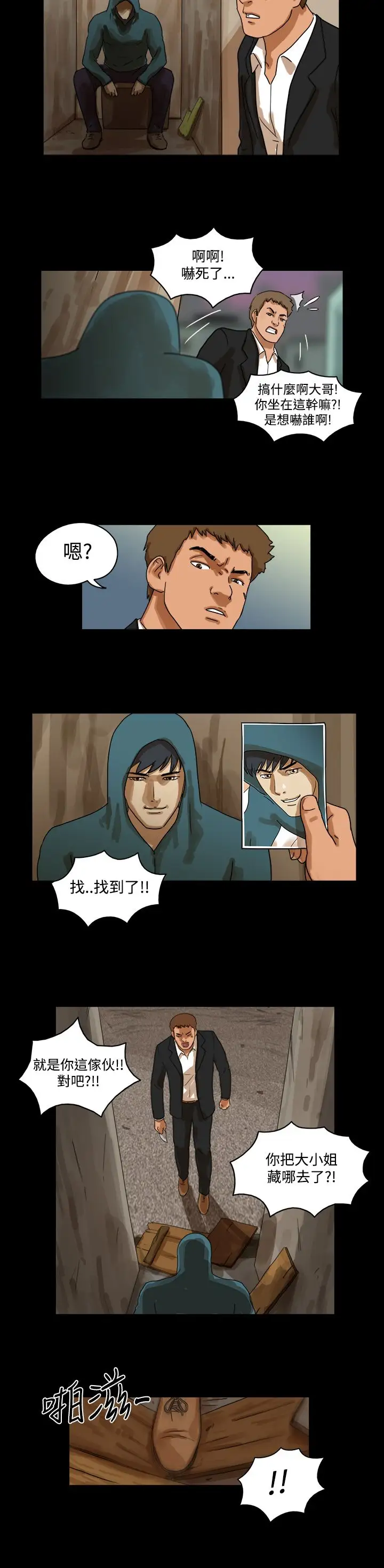 TheDay第35话