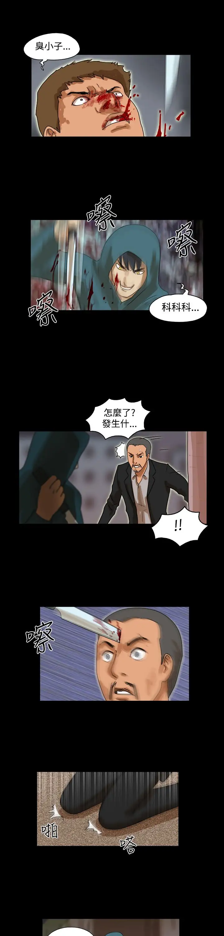 TheDay第35话