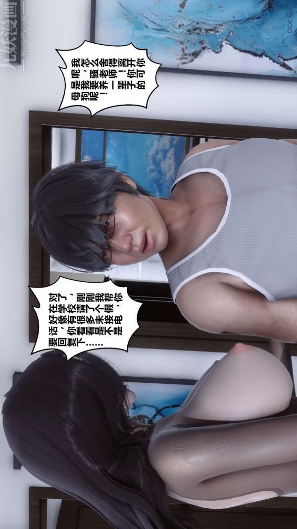 [3D]秘密第15章-02话