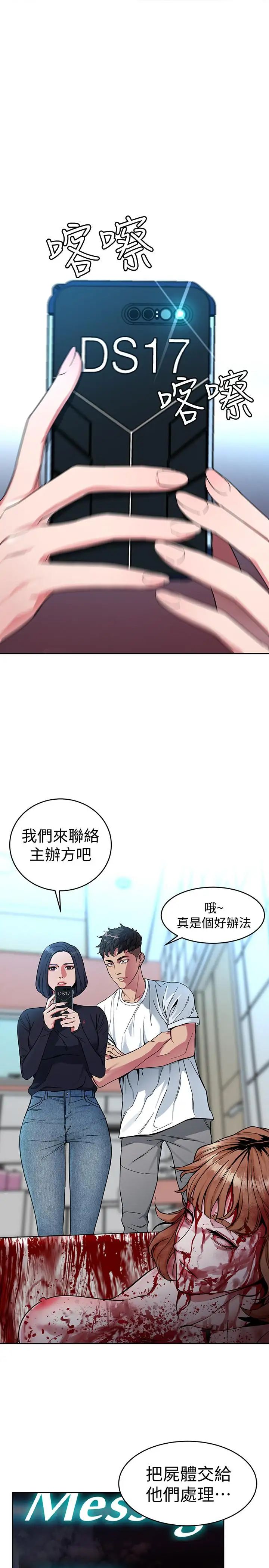 致命游戏第35话-我愿意将我的一切献给你