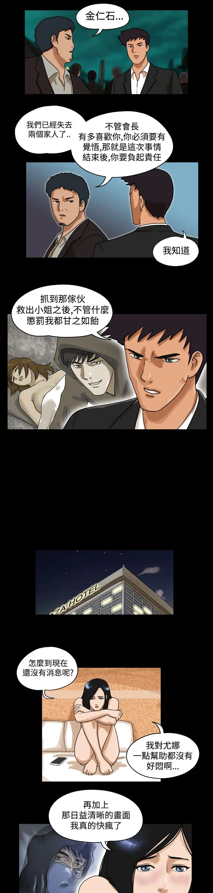 TheDay第36话