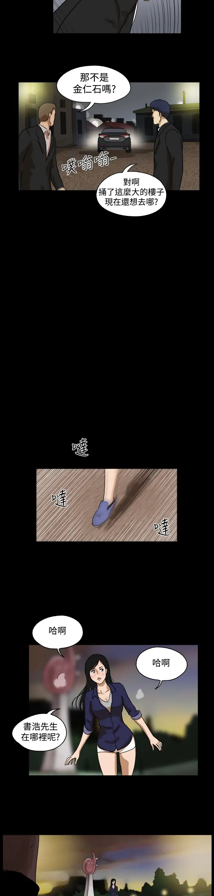 TheDay第36话