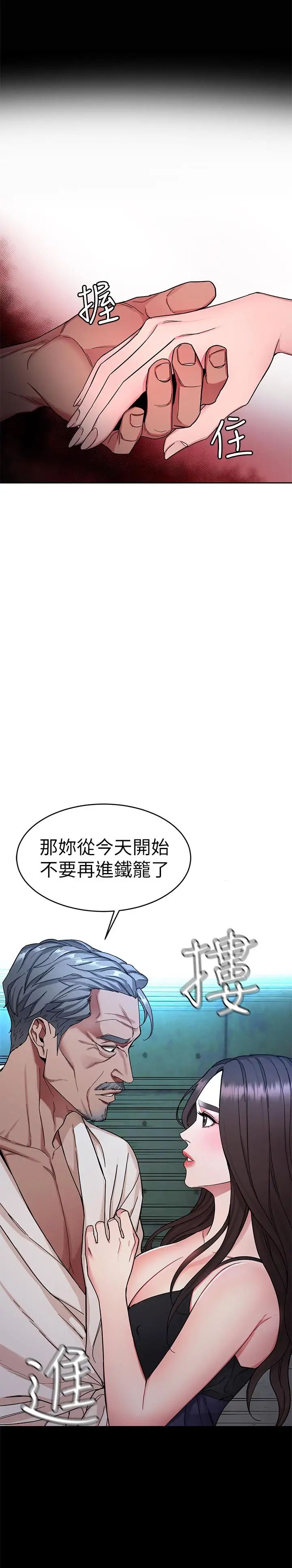 致命游戏第35话-我愿意将我的一切献给你