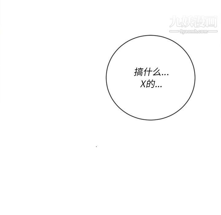 难缠小恶女第105话