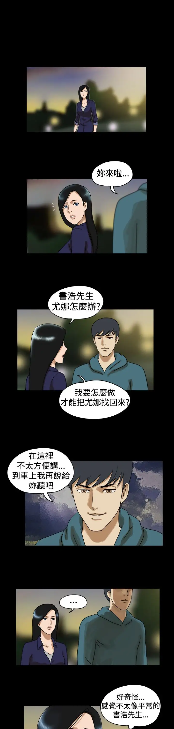 TheDay第37话