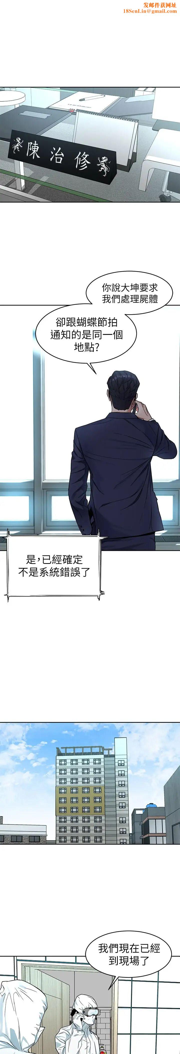 致命游戏第36话-成为游戏核心的泰坤