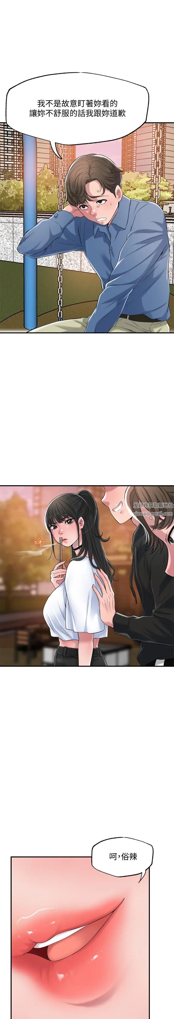 幸福督市第3話-腦中幻想著超友誼關係