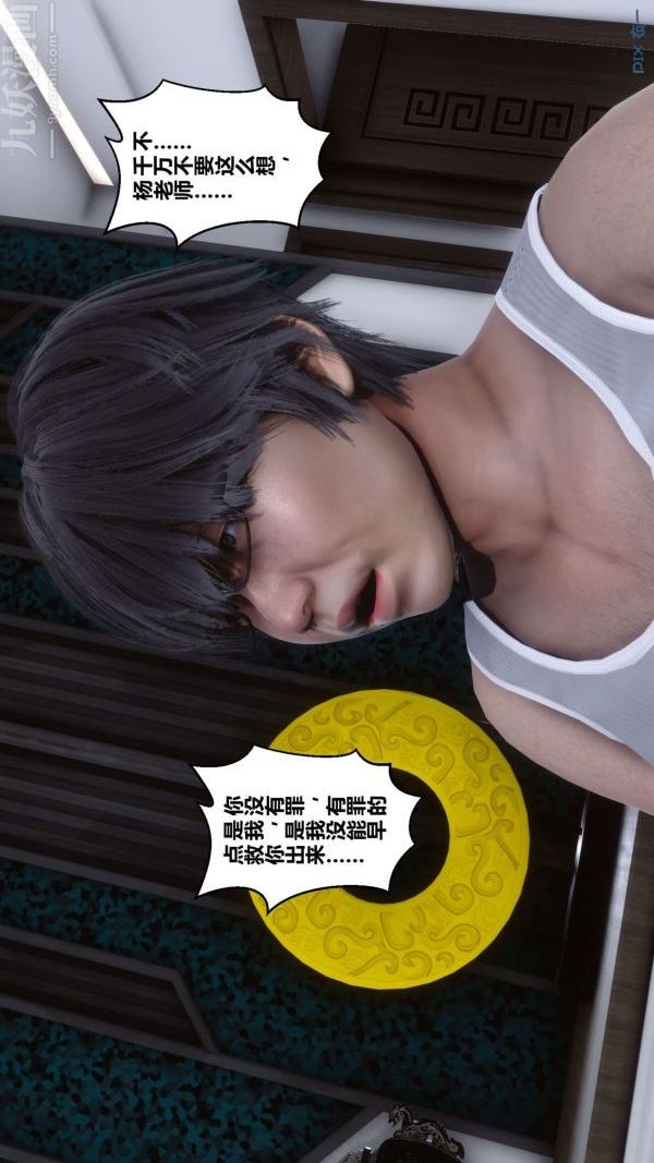 [3D]秘密第15章-02話