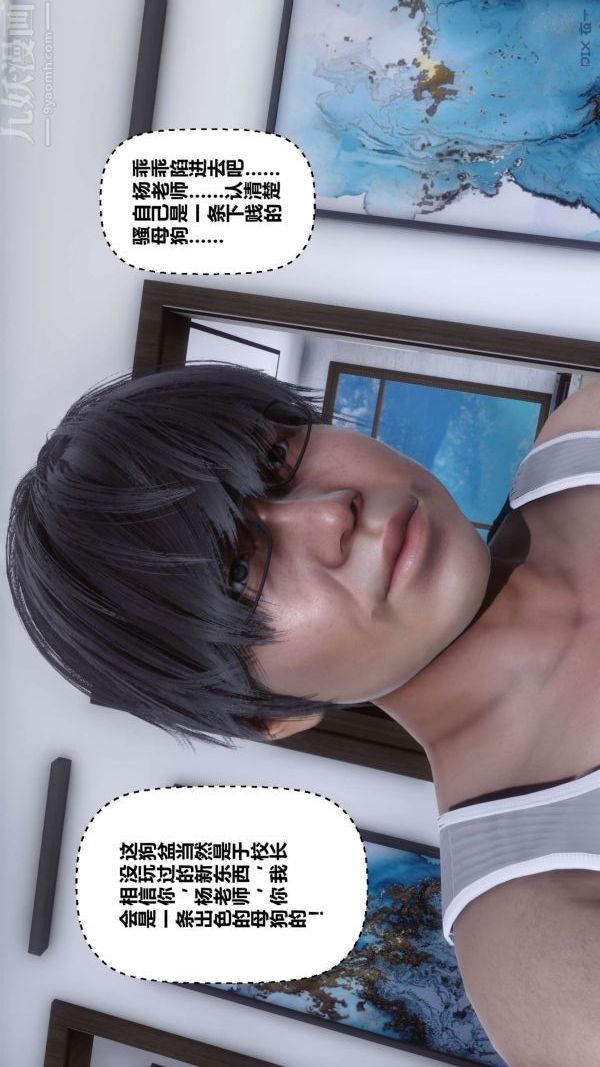 [3D]秘密第15章-02話