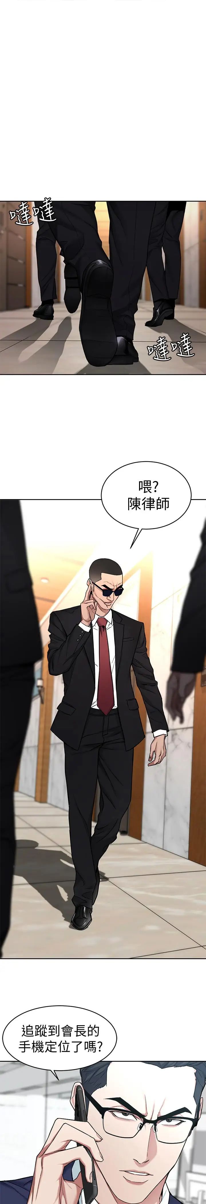 致命游戏第36话-成为游戏核心的泰坤