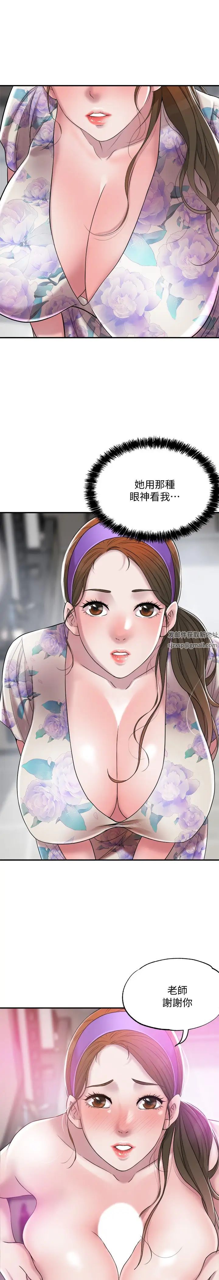 幸福督市第3話-腦中幻想著超友誼關係