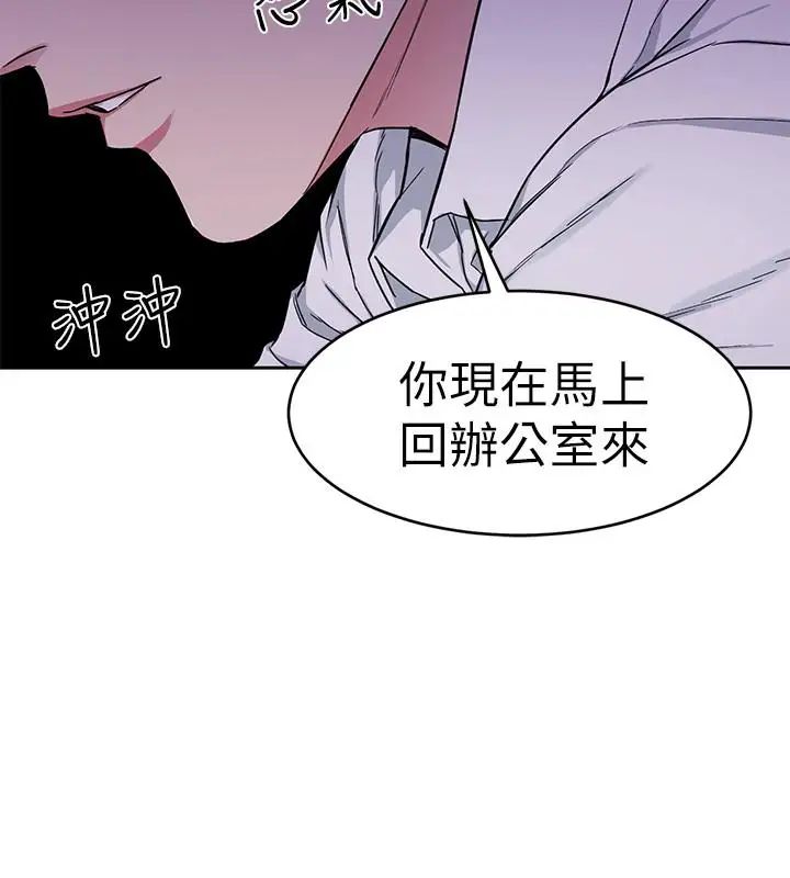 致命游戏第36话-成为游戏核心的泰坤