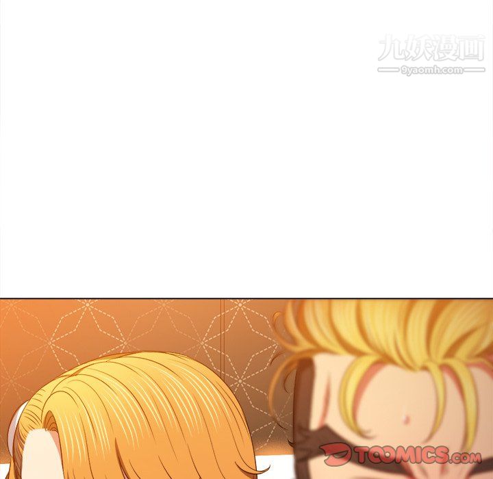 難纏小惡女第105話