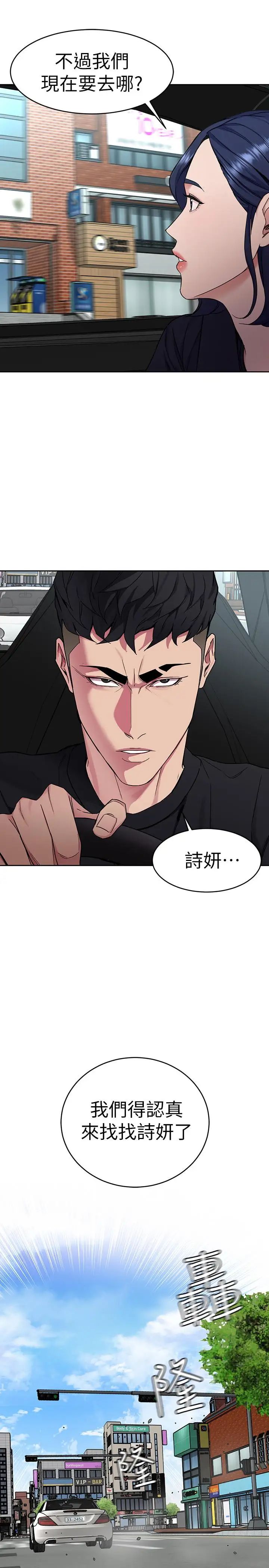 致命游戏第36话-成为游戏核心的泰坤