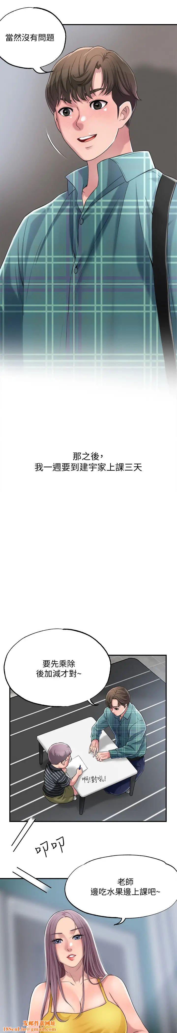 幸福督市第3话-脑中幻想着超友谊关係