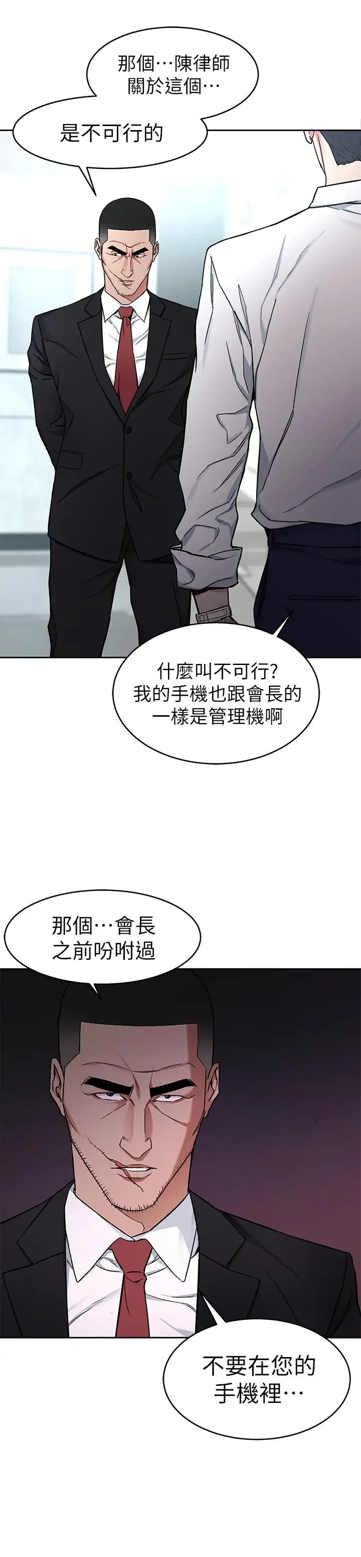 致命游戏第36话-成为游戏核心的泰坤