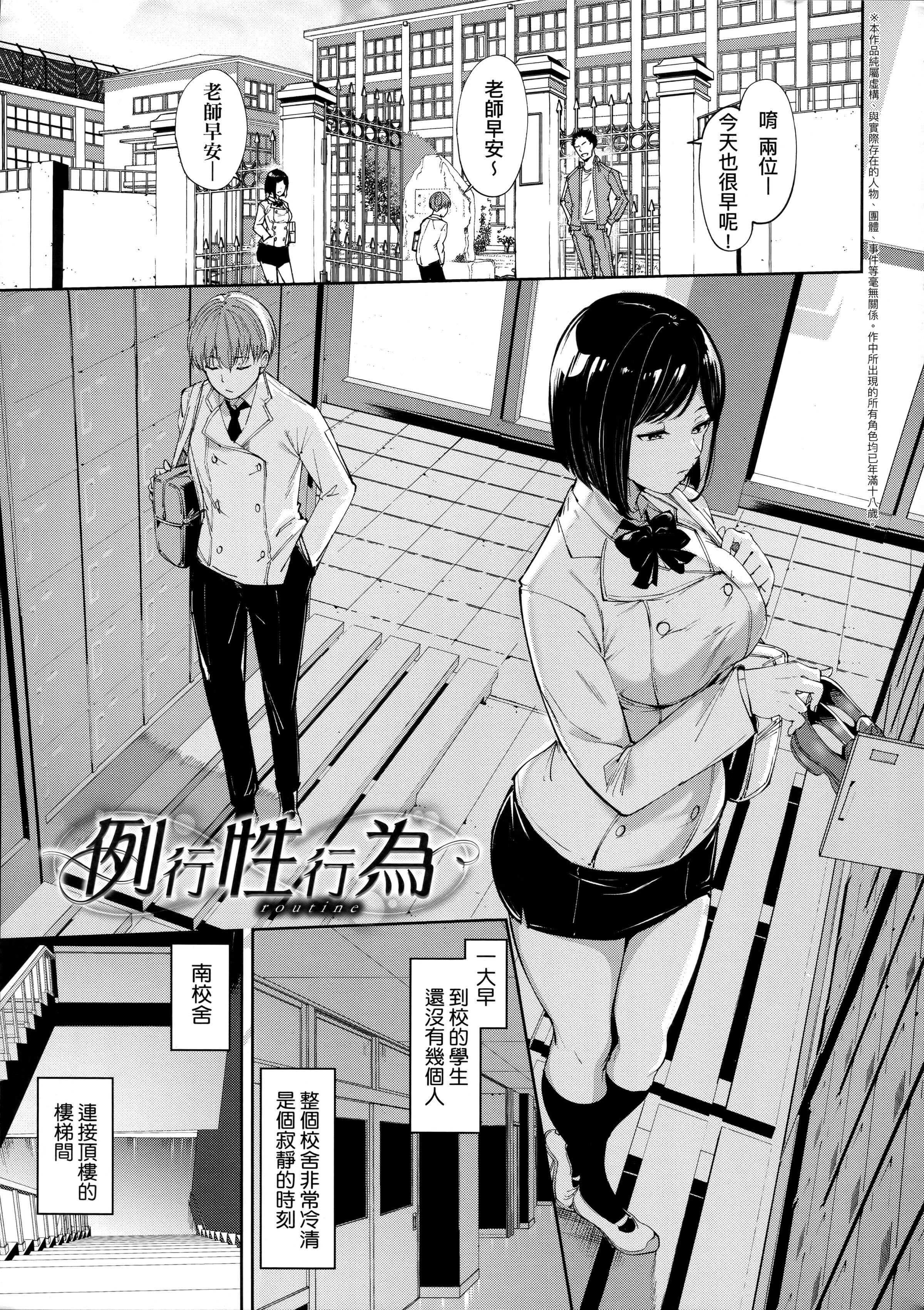 [あるぷ]インモラルーティーン｜不道德例行性行为[中国翻訳][无修正][あるぷ]インモラルーティーン｜不道德例行性行为[中国翻訳][无修正]