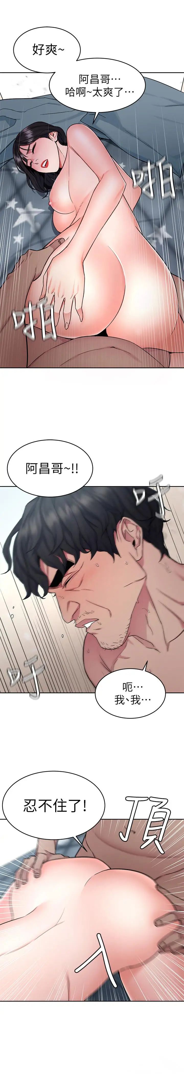致命游戏第36话-成为游戏核心的泰坤