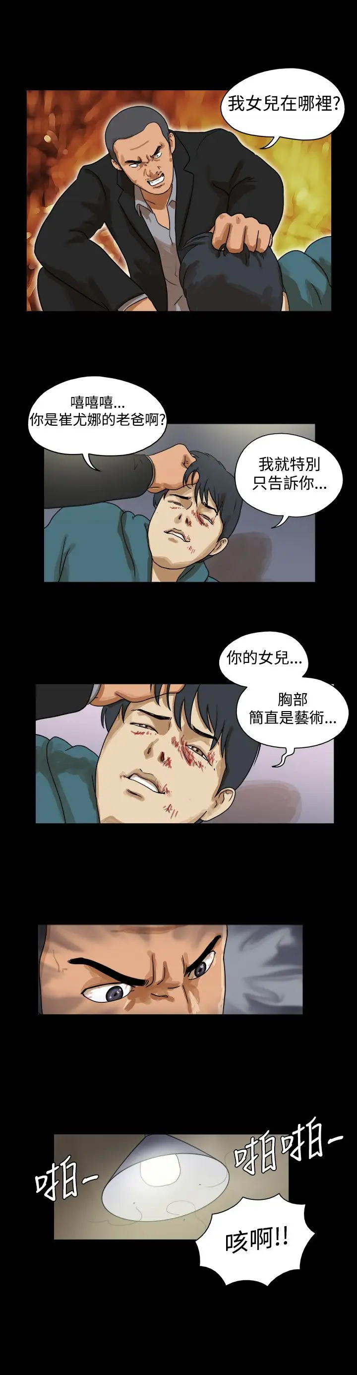 TheDay第40话