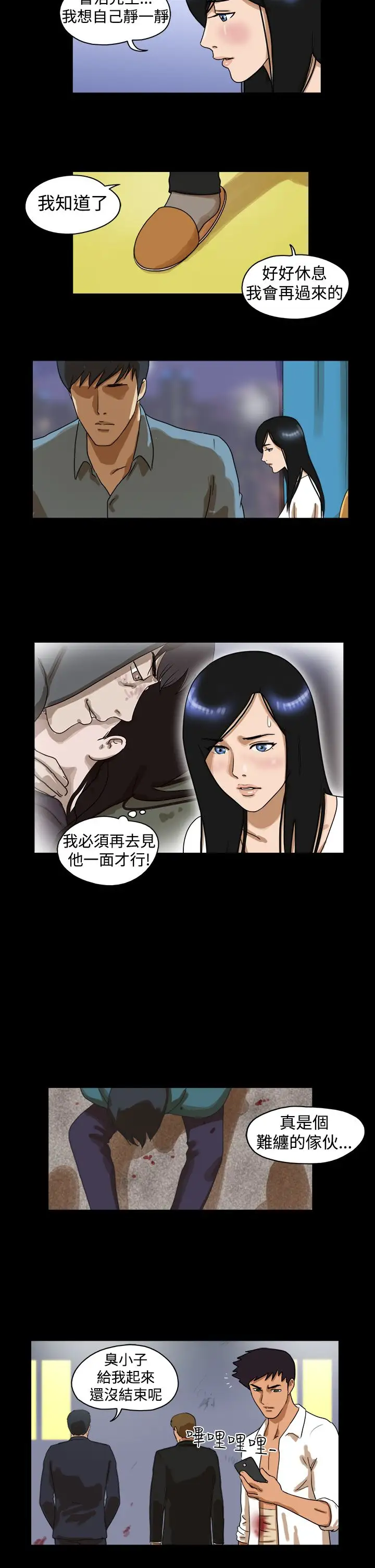 TheDay第40话