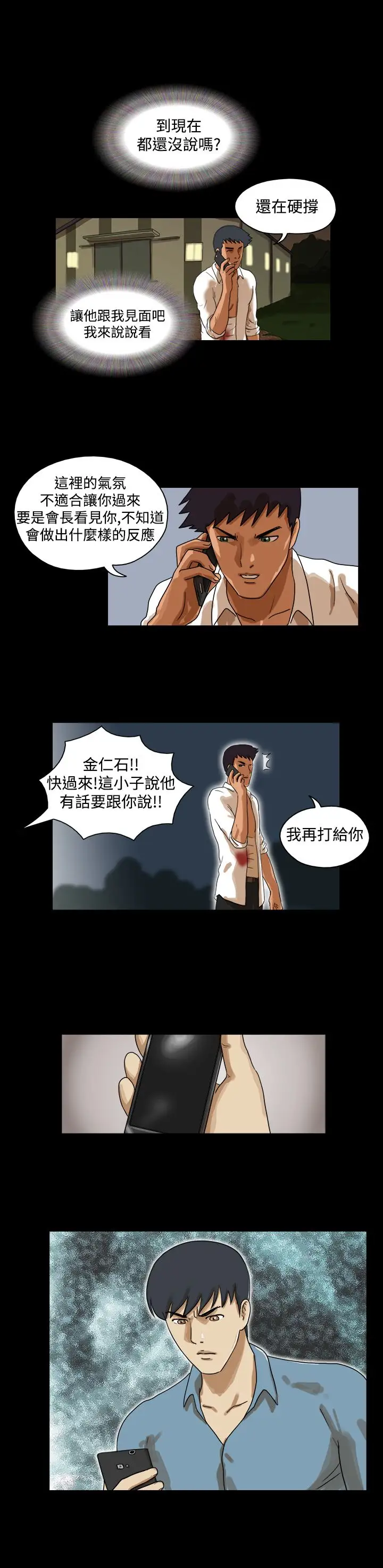 TheDay第40话