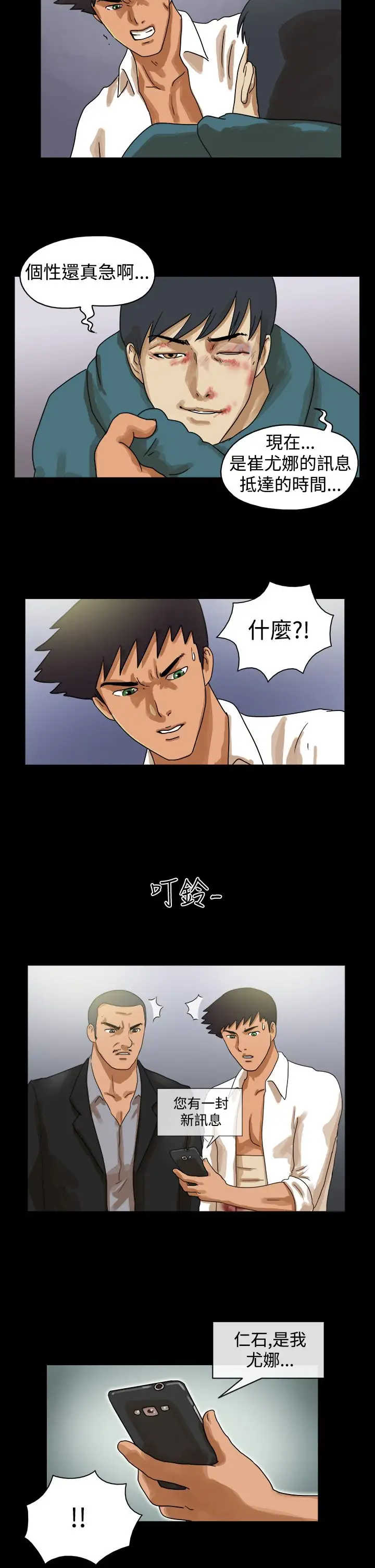 TheDay第40话