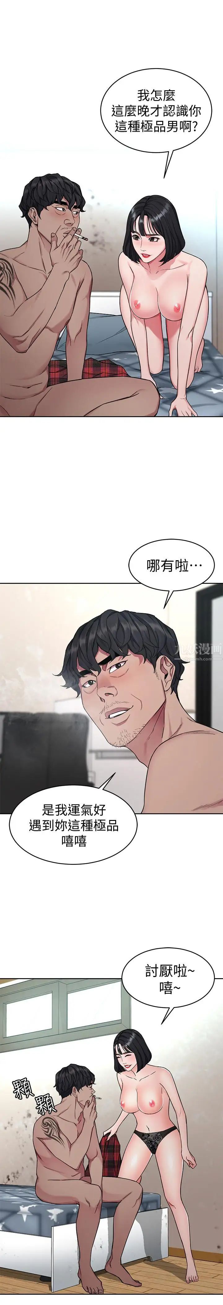 致命游戏第36话-成为游戏核心的泰坤