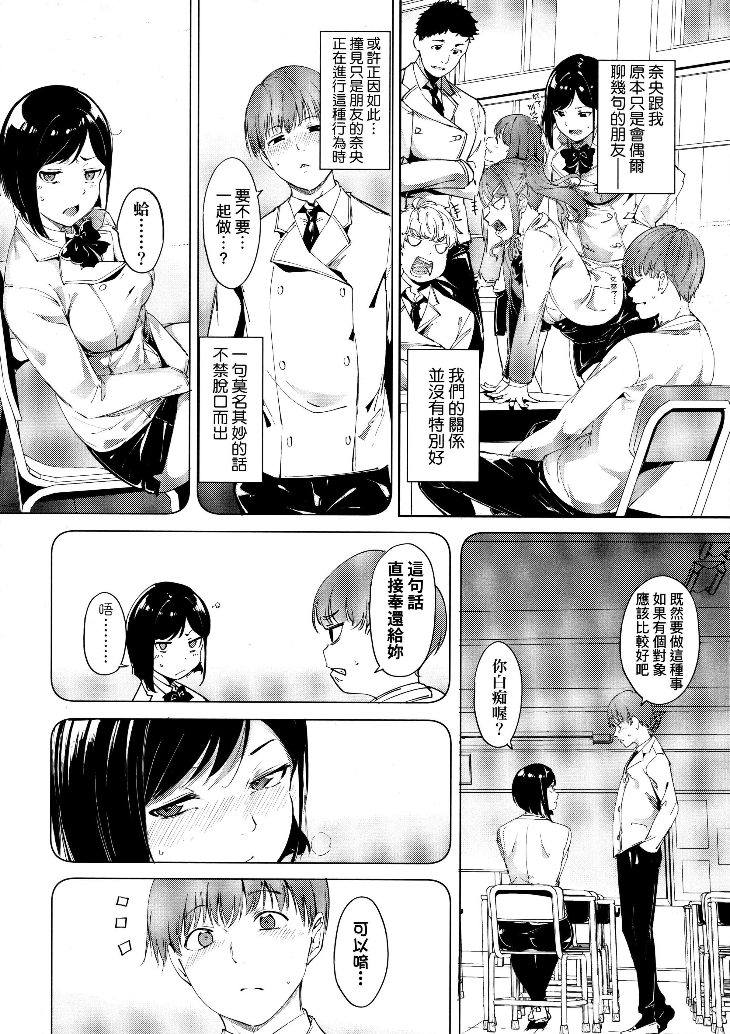 [あるぷ]インモラルーティーン｜不道德例行性行为[中国翻訳][无修正][あるぷ]インモラルーティーン｜不道德例行性行为[中国翻訳][无修正]