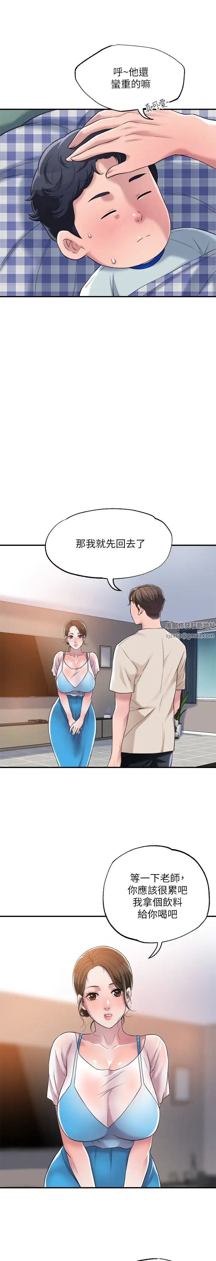 幸福督市第3话-脑中幻想着超友谊关係