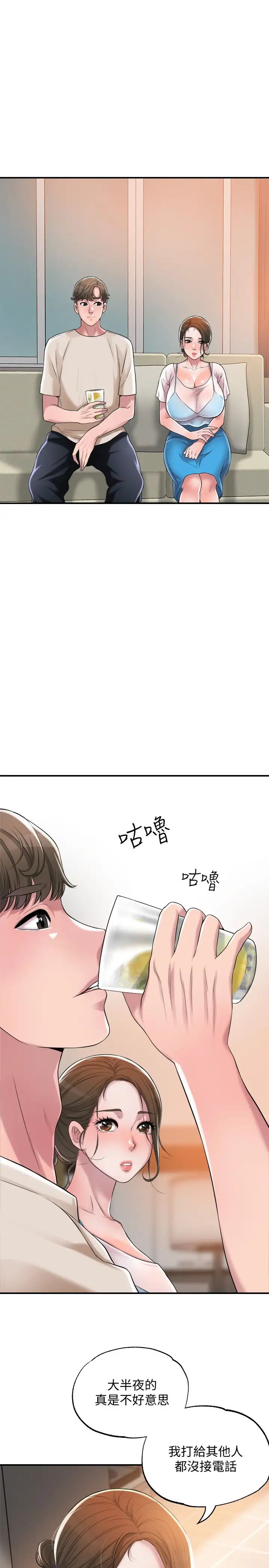 幸福督市第3话-脑中幻想着超友谊关係