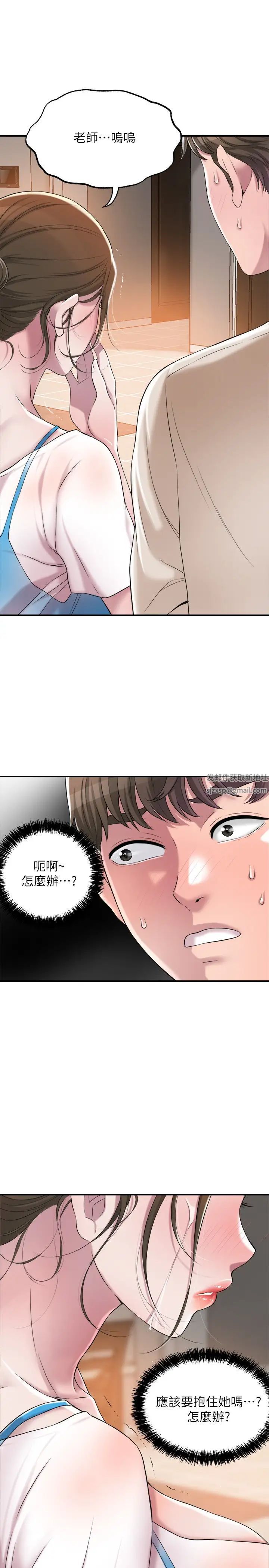 幸福督市第3話-腦中幻想著超友誼關係