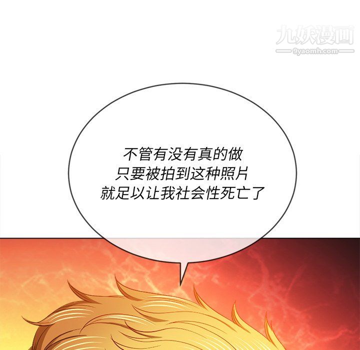 《难缠小恶女》第105话