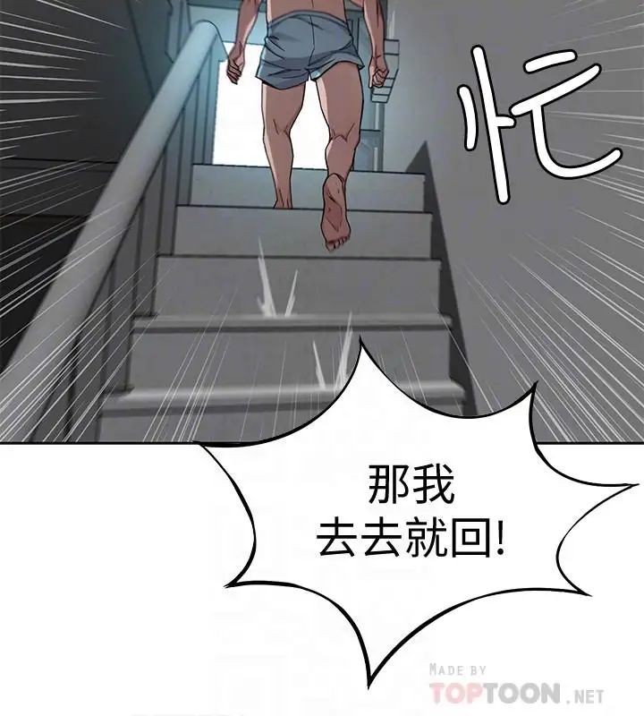 致命游戏第37话-不为人知的工作