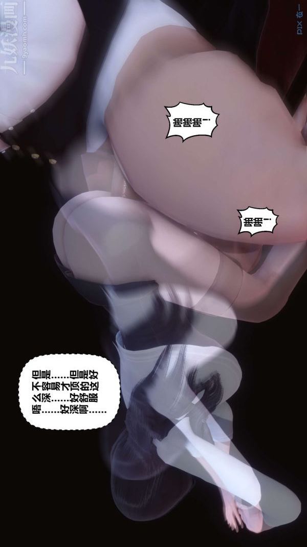 [3D]秘密第15章-03話