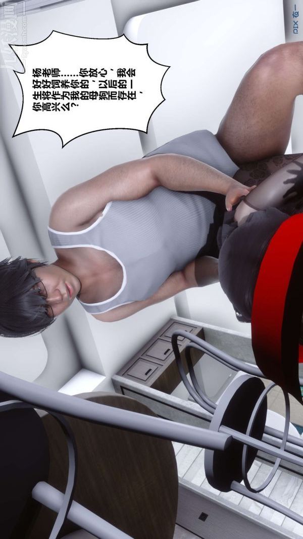 [3D]秘密第15章-03話