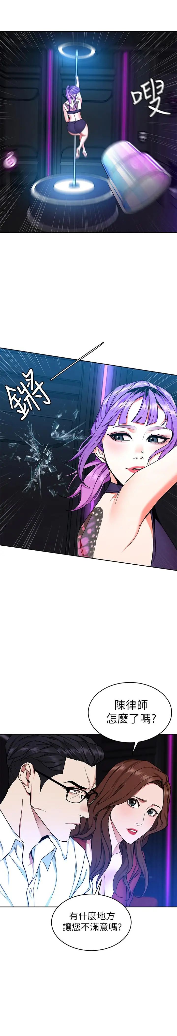 致命遊戲第37話-不為人知的工作