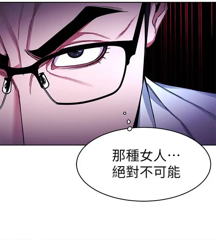 致命游戏第37话-不为人知的工作