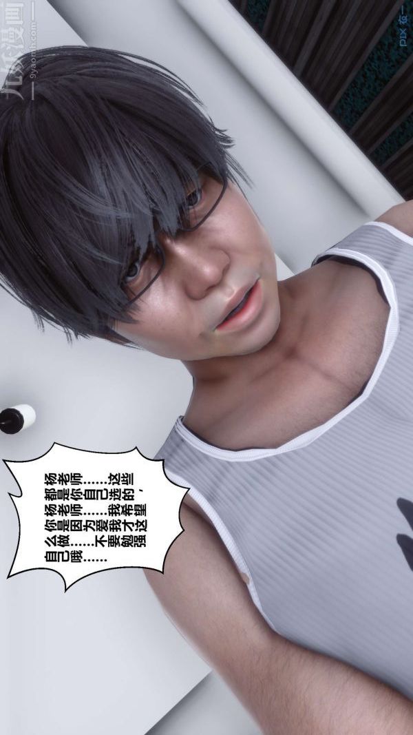 [3D]秘密第15章-03話