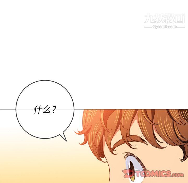 難纏小惡女第105話