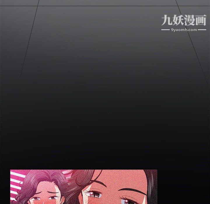 難纏小惡女第105話