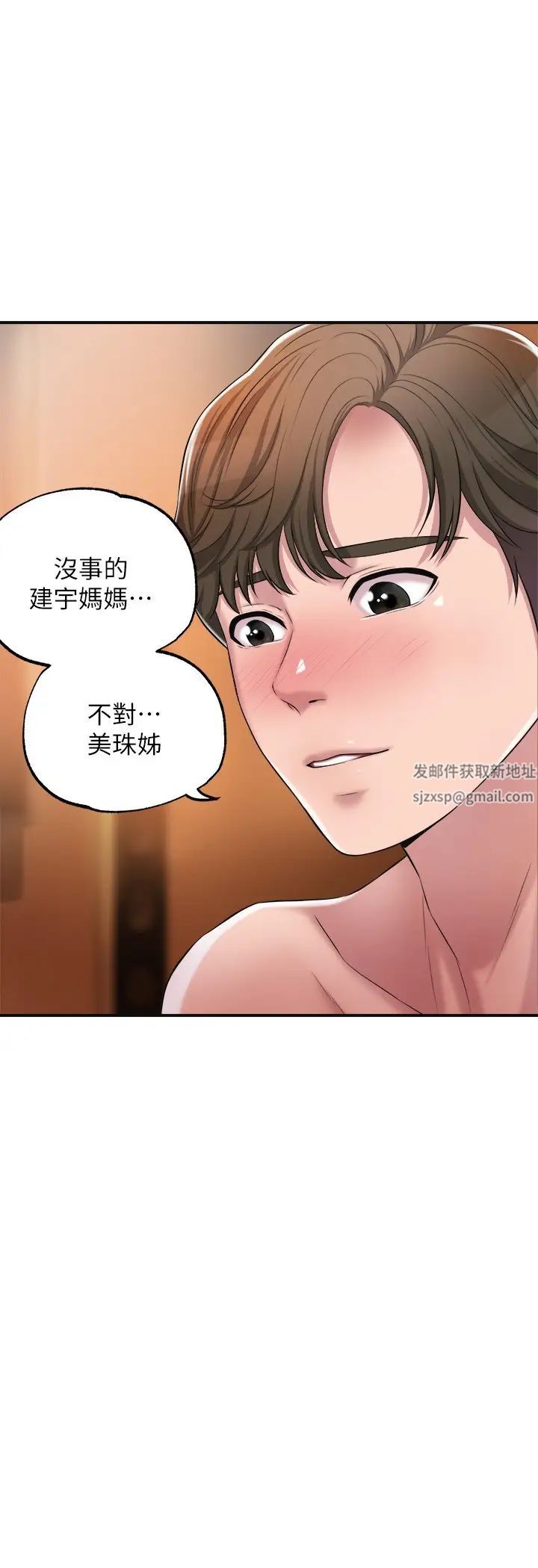 幸福督市第4话-刺激慾望的丰满胸部