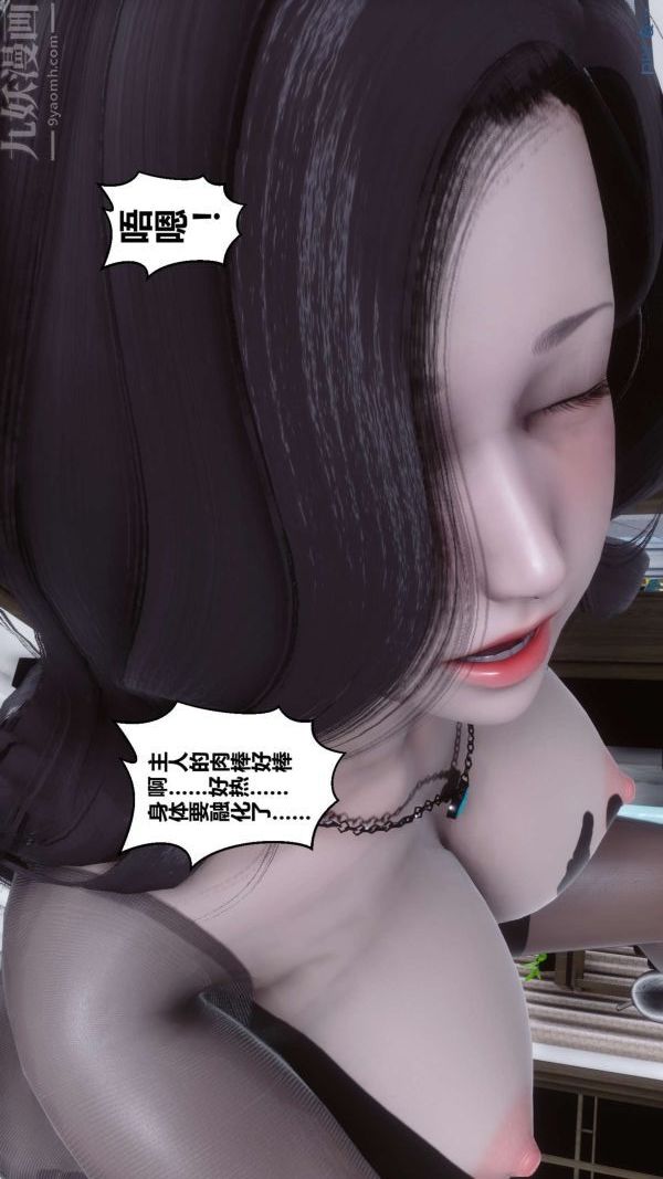 [3D]秘密第15章-03话